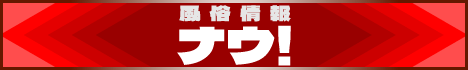 しろわい 仙台店(仙台風俗)