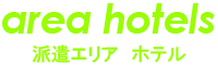デリバリーエリア ホテルマップ