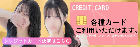 クレカバナー