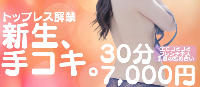 手コキ